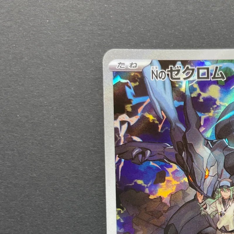 N's Zekrom AR 210/193 Pokemon card Mega Dream ex M2a (2.LP) - JariseStore