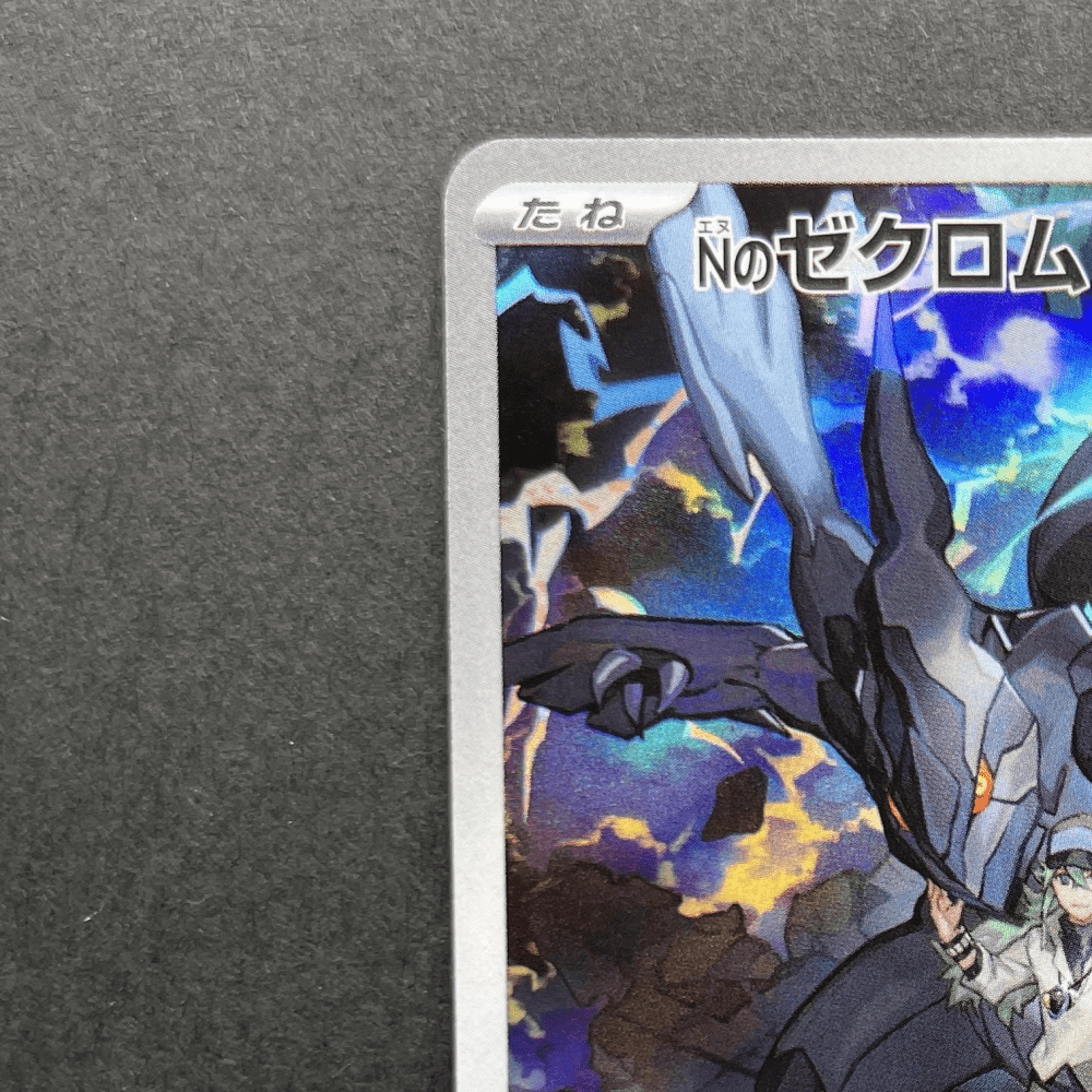 N's Zekrom AR 210/193 Pokemon card Mega Dream ex M2a (2.LP) - JariseStore