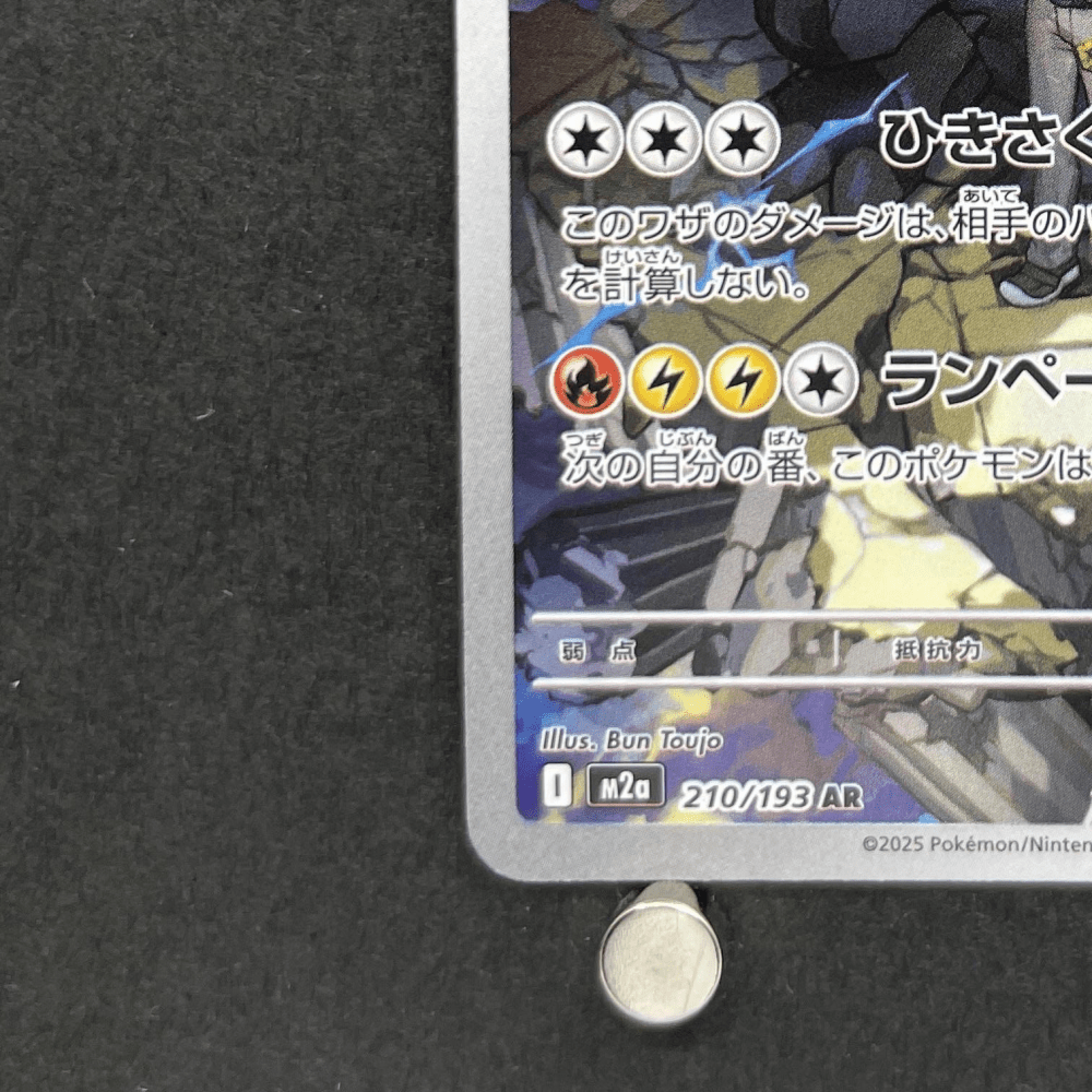 N's Zekrom AR 210/193 Pokemon card Mega Dream ex M2a (2.LP) - JariseStore