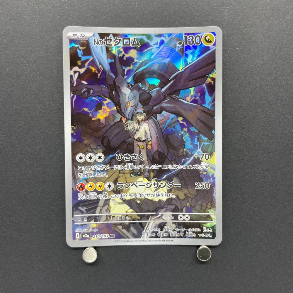 N's Zekrom AR 210/193 Pokemon card Mega Dream ex M2a (2.LP) - JariseStore