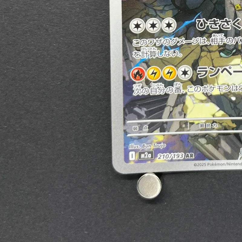 N's Zekrom AR 210/193 Pokemon card Mega Dream ex M2a (2.LP) - JariseStore