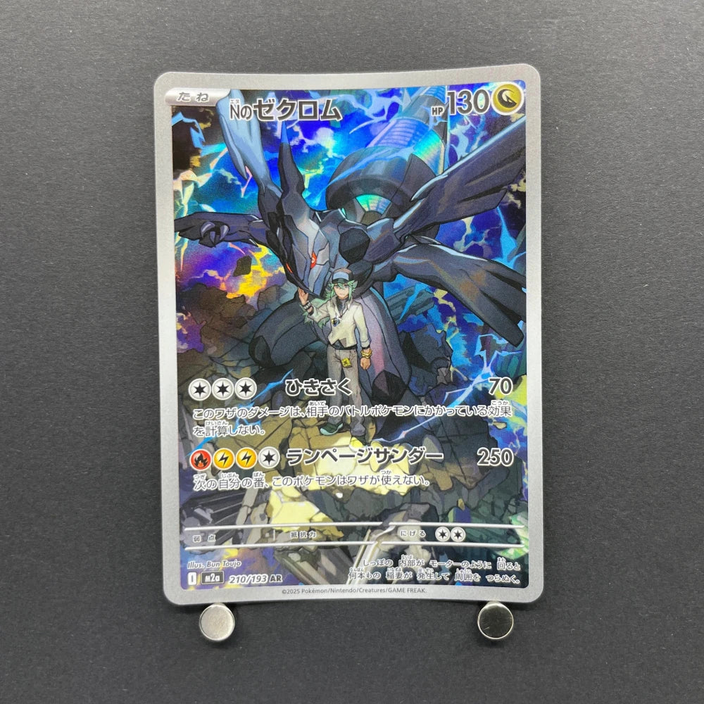 N's Zekrom AR 210/193 Pokemon card Mega Dream ex M2a (2.LP) - JariseStore