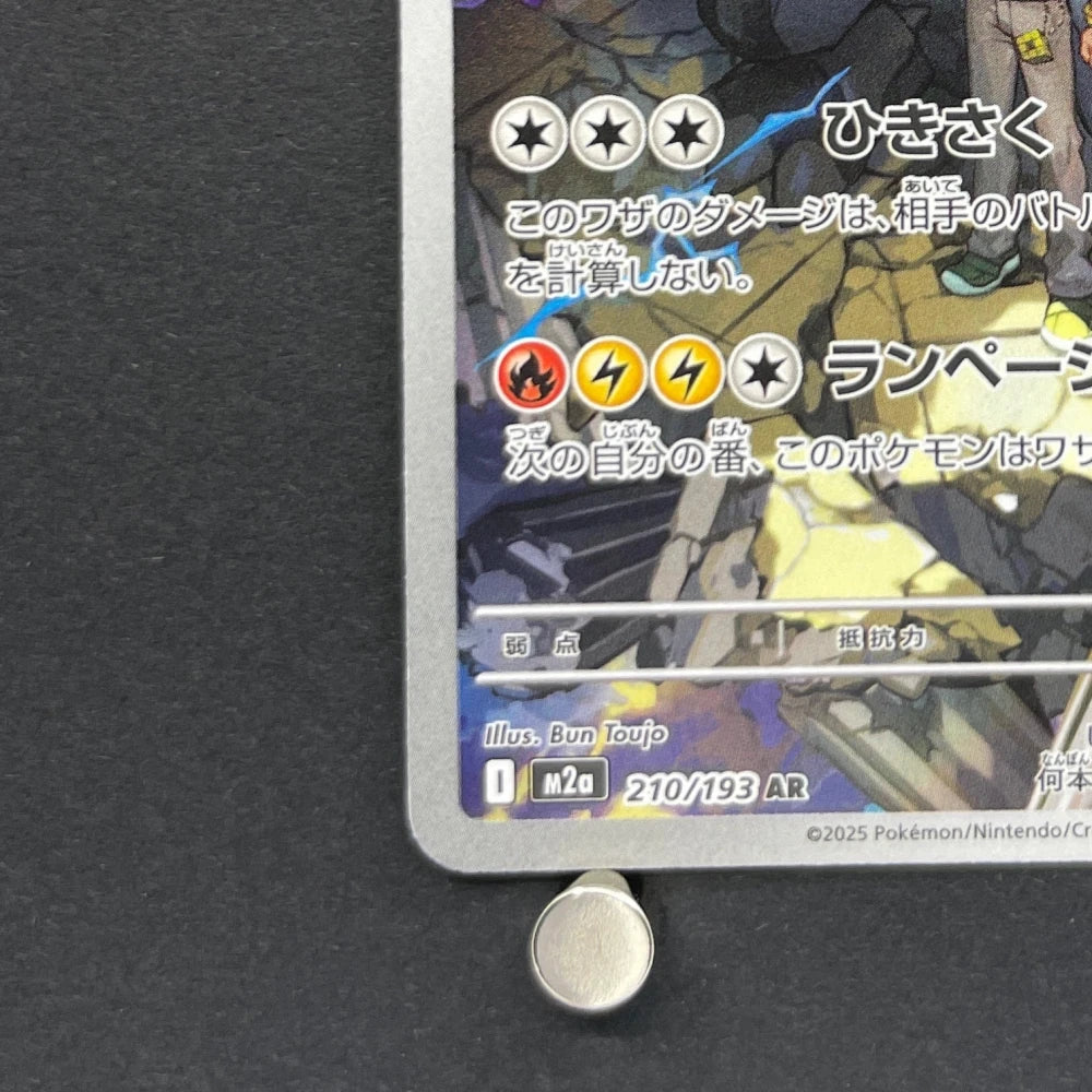 N's Zekrom AR 210/193 Pokemon card Mega Dream ex M2a (2.LP) - JariseStore