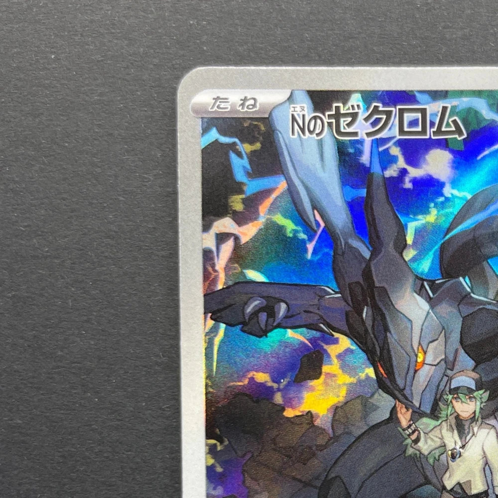N's Zekrom AR 210/193 Pokemon card Mega Dream ex M2a (2.LP) - JariseStore