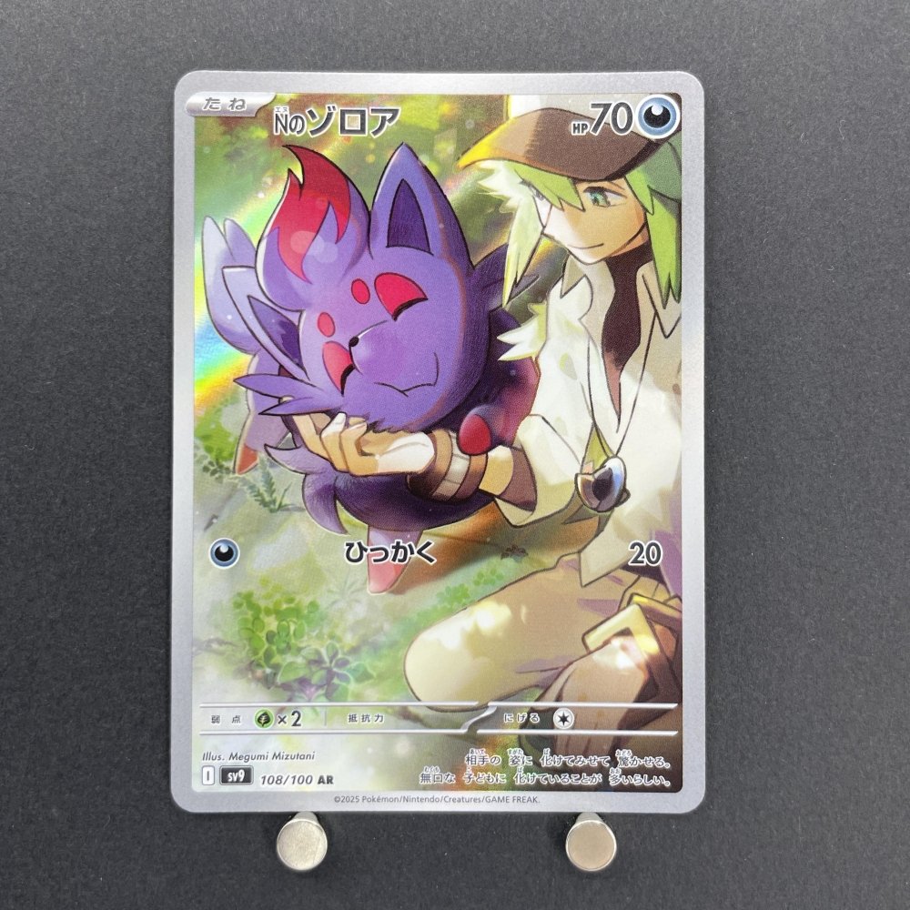 N's Zoroa AR 108/100 Pokemon card Battle Partners sv9 (1.NM) - JariseStore