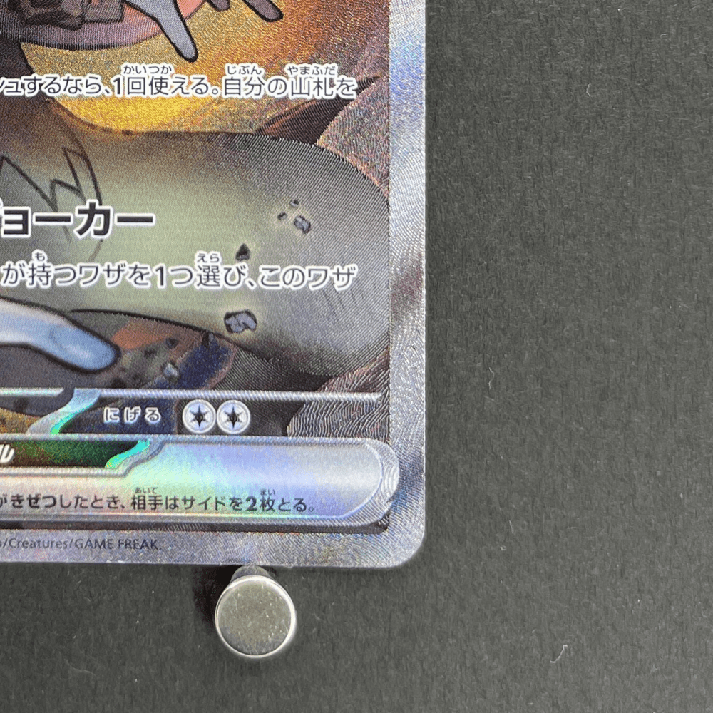 N's Zoroark ex SAR 127/100 Pokemon card Battle Partners sv9 (1.NM) - JariseStore