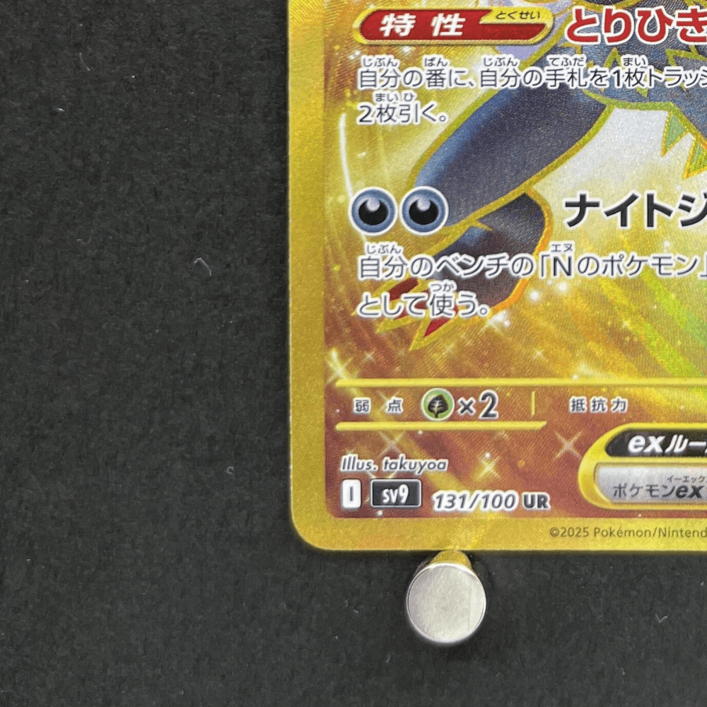 N's Zoroark ex UR 131/100 Pokemon card Battle Partners sv9 (1.NM) - JariseStore