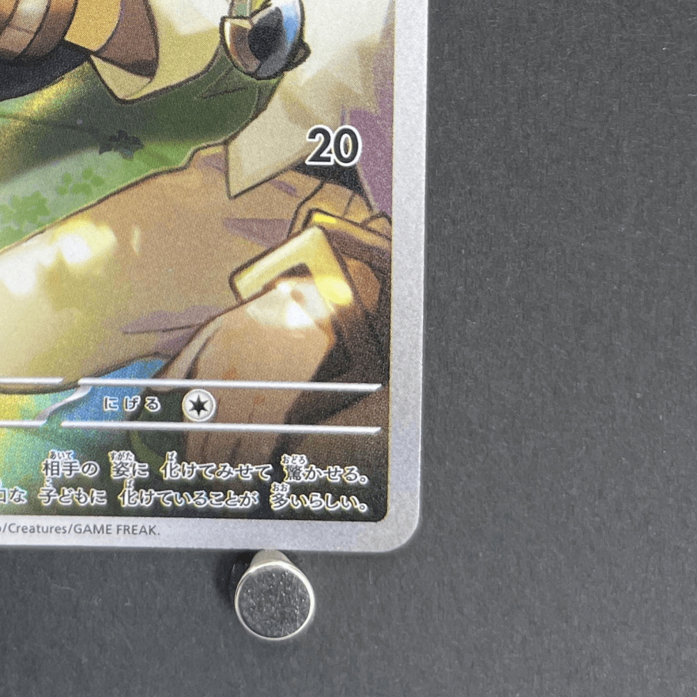 N's Zorua AR 108/100 Pokemon card Battle Partners sv9 (1.NM) - JariseStore