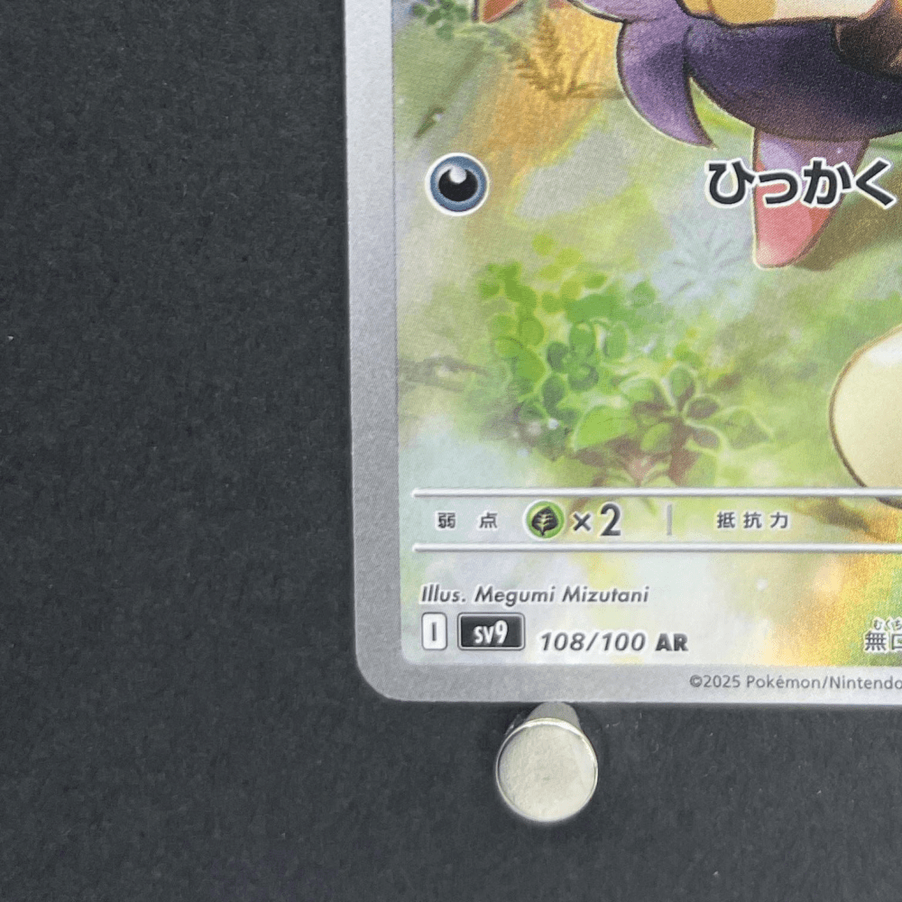 N's Zorua AR 108/100 Pokemon card Battle Partners sv9 (1.NM) - JariseStore