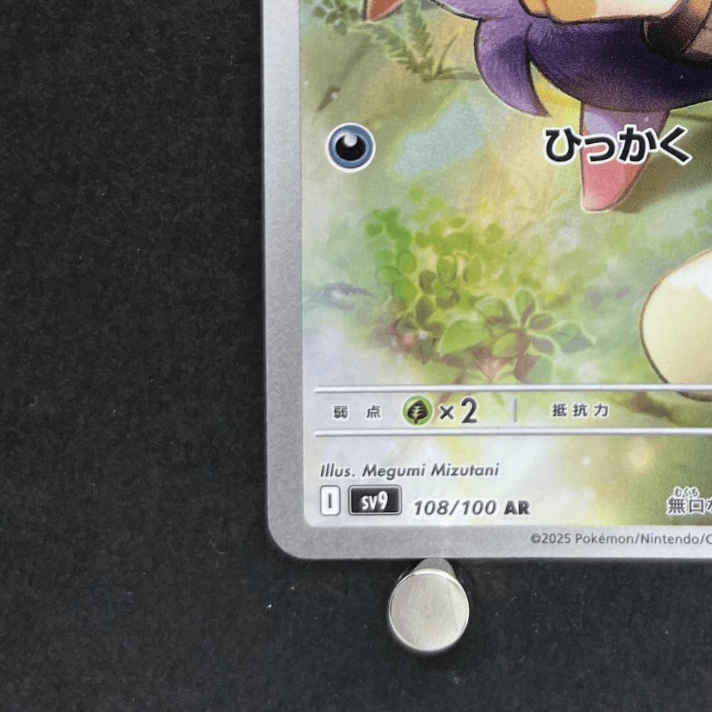 N's Zorua AR 108/100 Pokemon card Battle Partners sv9 (1.NM) - JariseStore