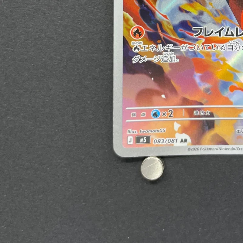 Armarouge AR 083/081 Pokemon card Abyss Eye M5 (2.LP)