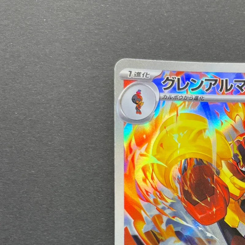 Armarouge AR 083/081 Pokemon card Abyss Eye M5 (2.LP)