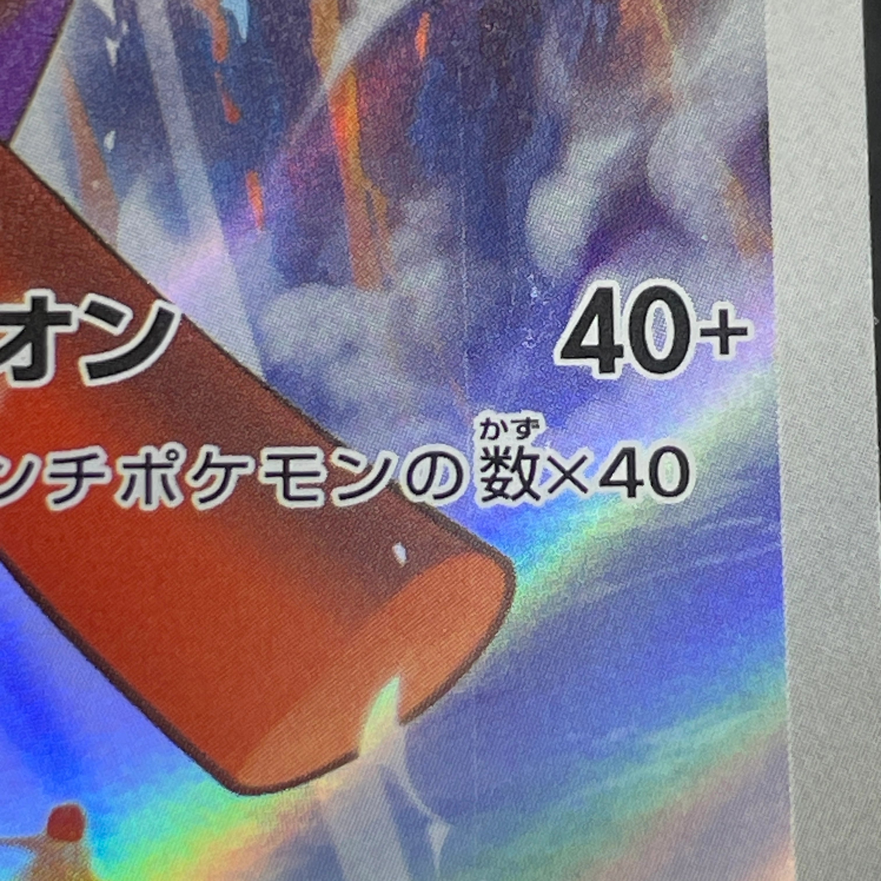 Armarouge AR 083/081 Pokemon card Abyss Eye M5 (2.LP)