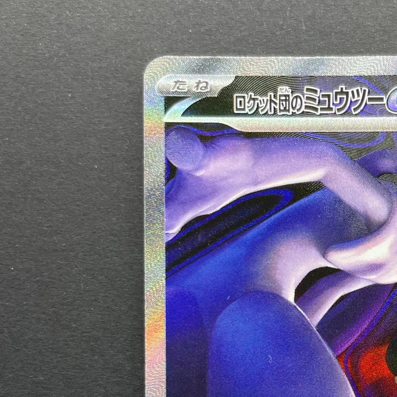 Team Rocket's Mewtwo ex SAR 237/193 Pokemon card Mega Dream ex M2a (1.NM)