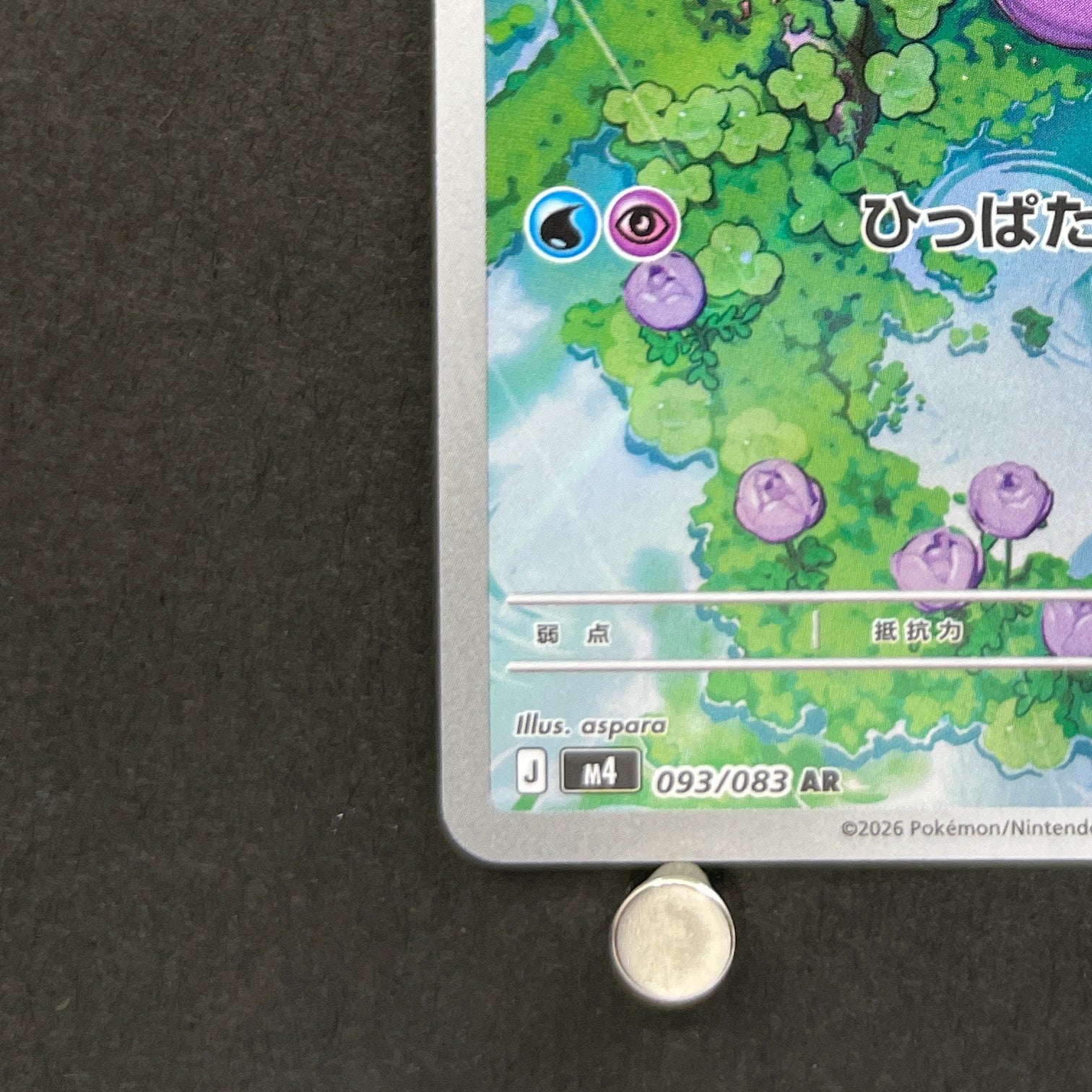 Sliggoo AR 093/083 Pokemon card Ninja Spinner M4 (1.NM)