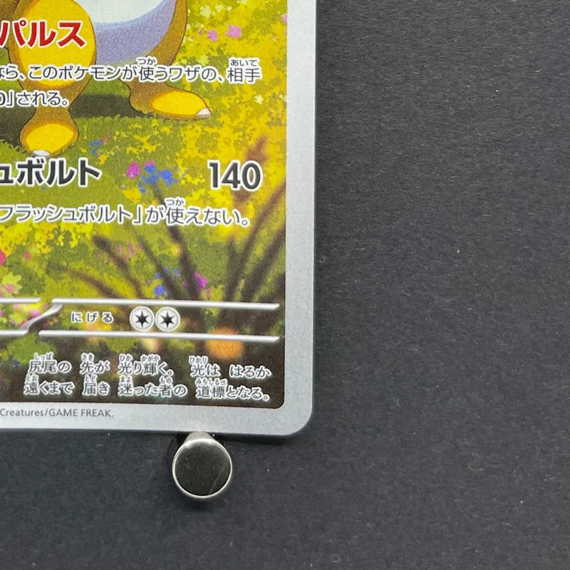 Ampharos AR 088/083 Pokemon card Ninja Spinner M4 (1.NM)