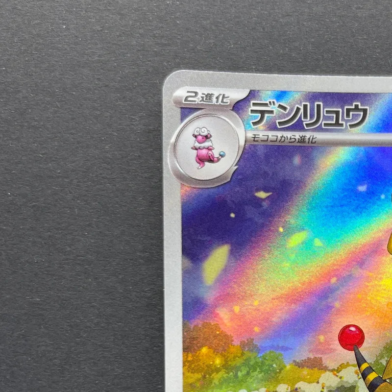 Ampharos AR 088/083 Pokemon card Ninja Spinner M4 (1.NM)