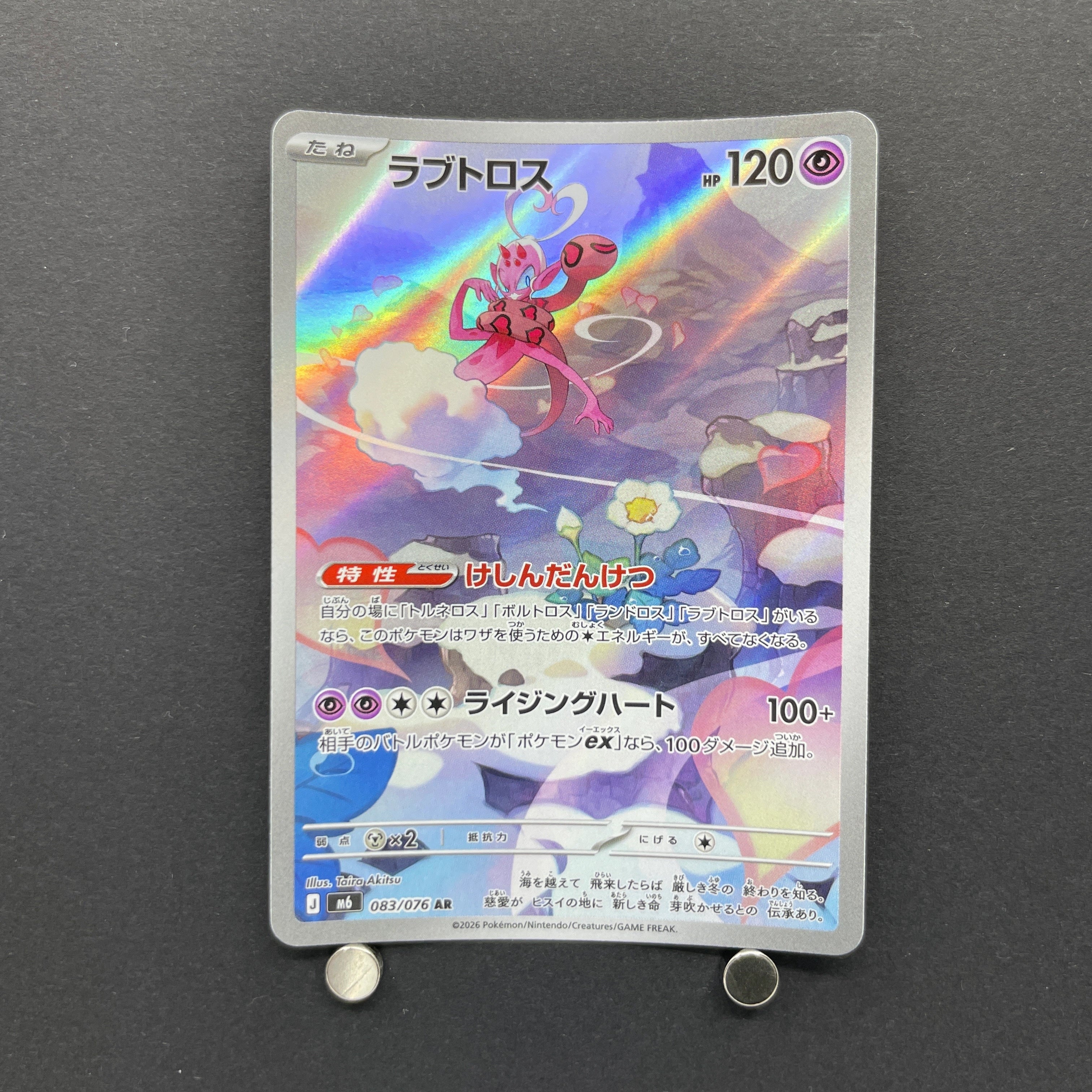 Enamorus AR 083/172 Pokemon card Storm Emeralda M6 (1.NM)