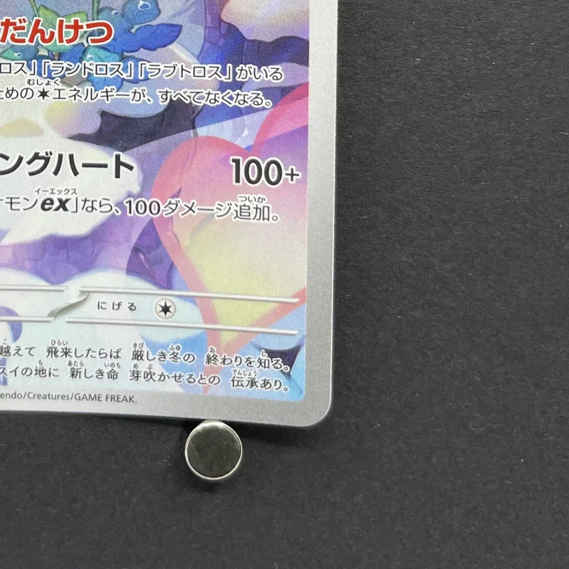 Enamorus AR 083/172 Pokemon card Storm Emeralda M6 (1.NM)