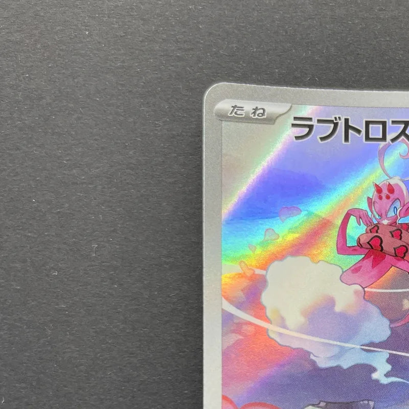 Enamorus AR 083/172 Pokemon card Storm Emeralda M6 (1.NM)