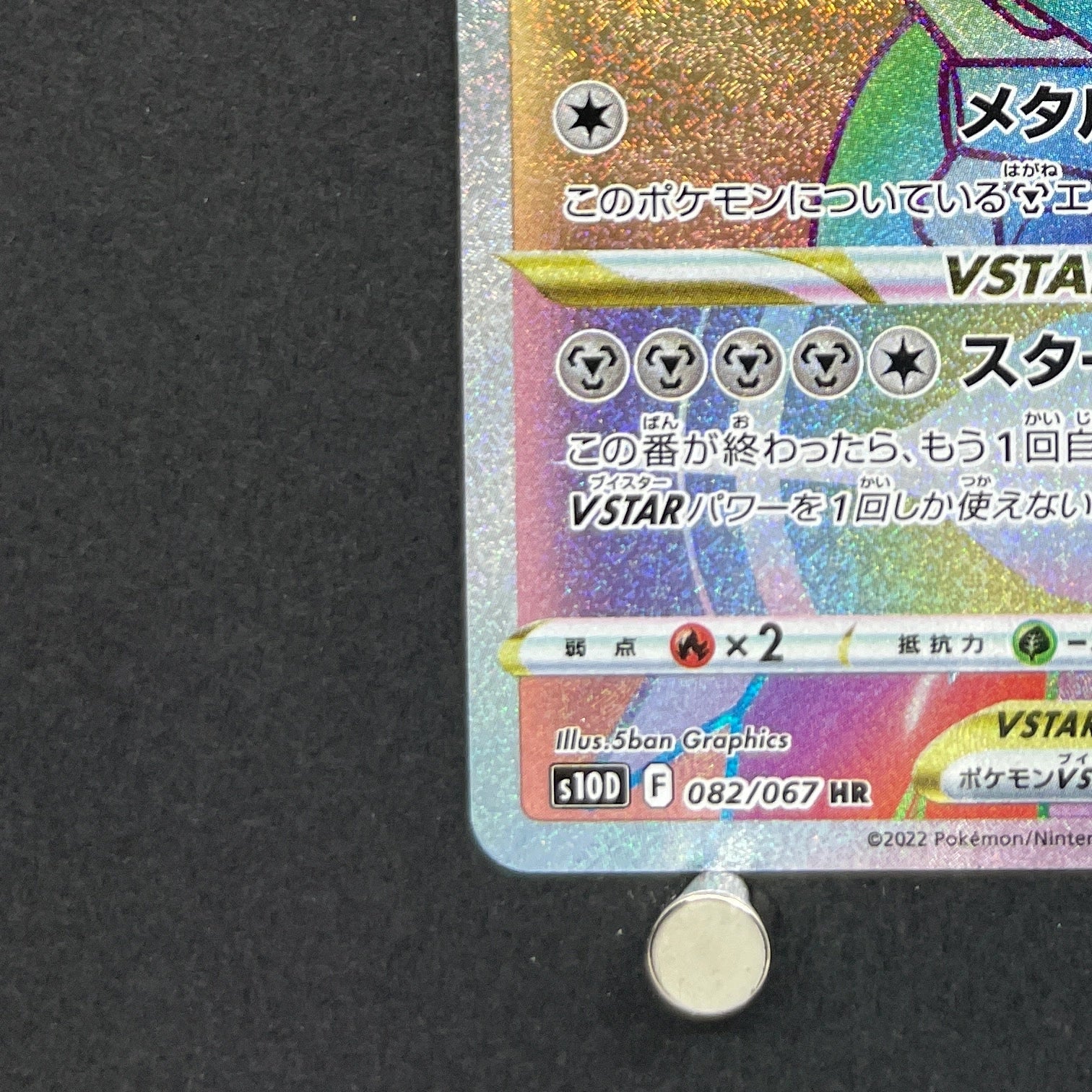 Origin Forme Dialga VSTAR HR 082/067 Pokemon card Time Gazer s10d (1.NM)