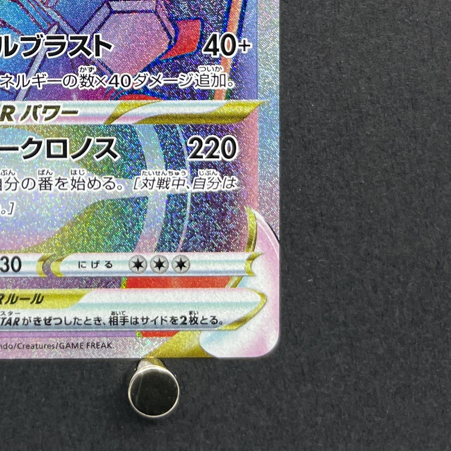 Origin Forme Dialga VSTAR HR 082/067 Pokemon card Time Gazer s10d (1.NM)