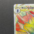 Origin Forme Dialga VSTAR HR 082/067 Pokemon card Time Gazer s10d (1.NM)