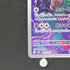 Hop's Trevenant AR 204/193 Pokemon card Mega Dream ex M2a (1.NM)