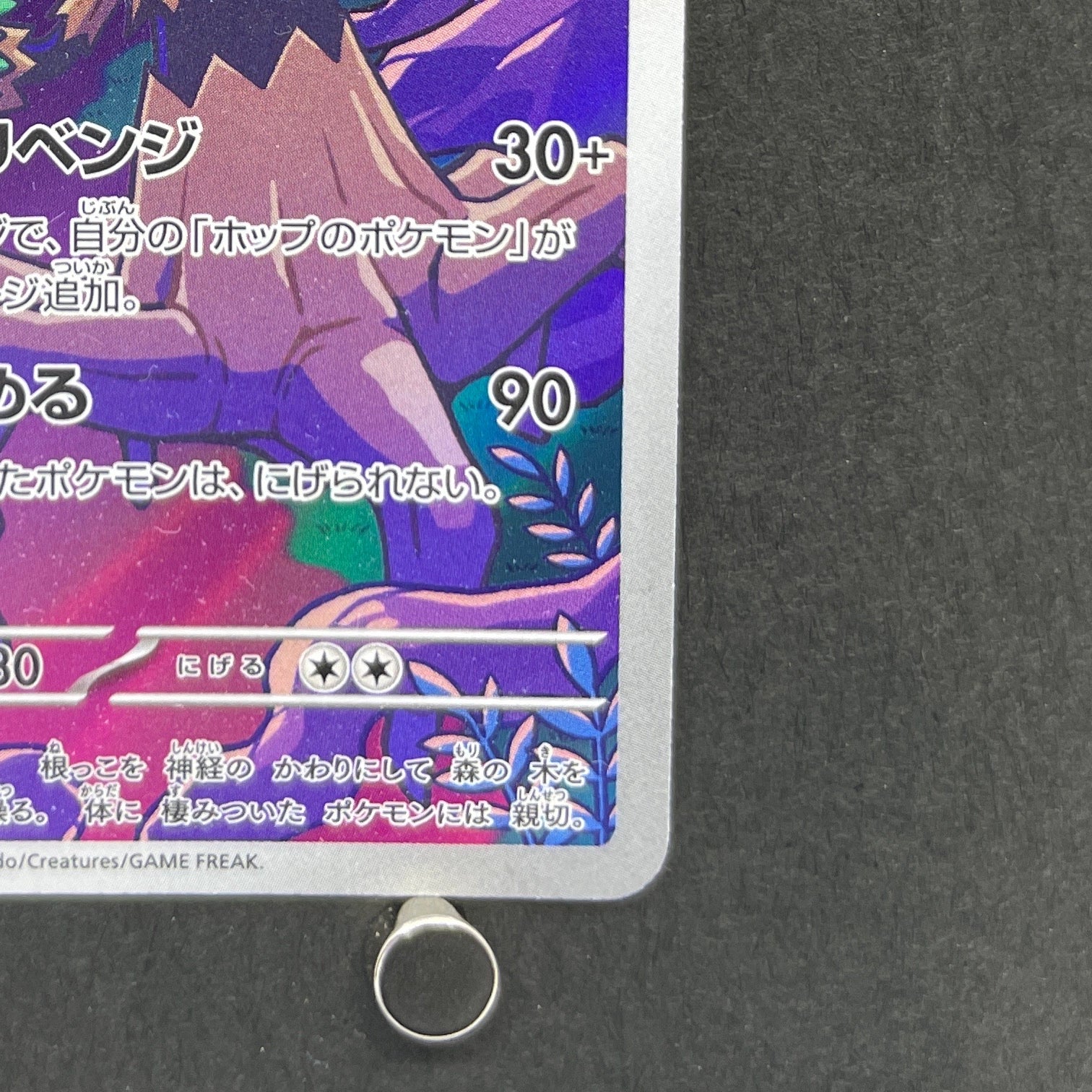 Hop's Trevenant AR 204/193 Pokemon card Mega Dream ex M2a (1.NM)