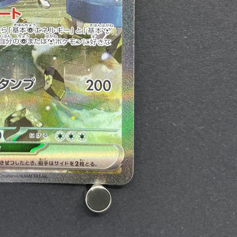 Steven's Metagross ex SAR 245/193 Pokemon card Mega Dream ex M2a (2.LP)