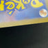 Nymble AR 082/080 Pokemon card Inferno X M2 (1.NM) - JariseStore