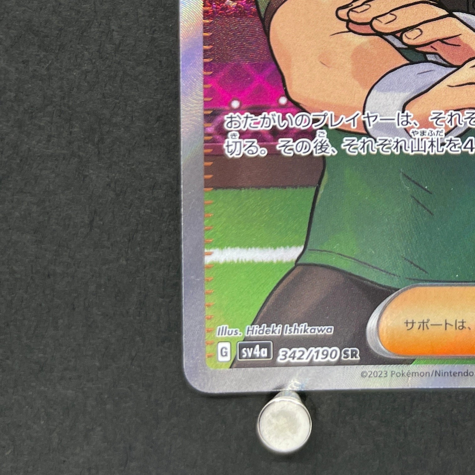 Judge SR 342/190 Pokemon card Shiny Treasure ex sv4a (1.NM)