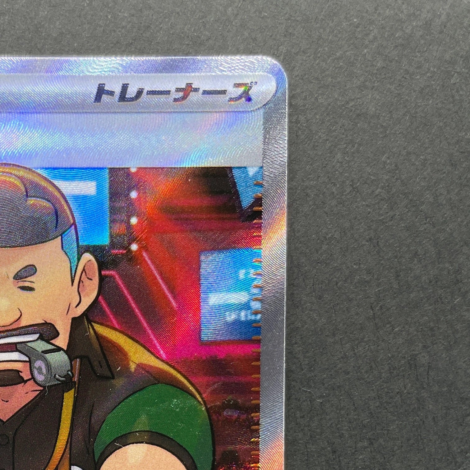Judge SR 342/190 Pokemon card Shiny Treasure ex sv4a (1.NM)