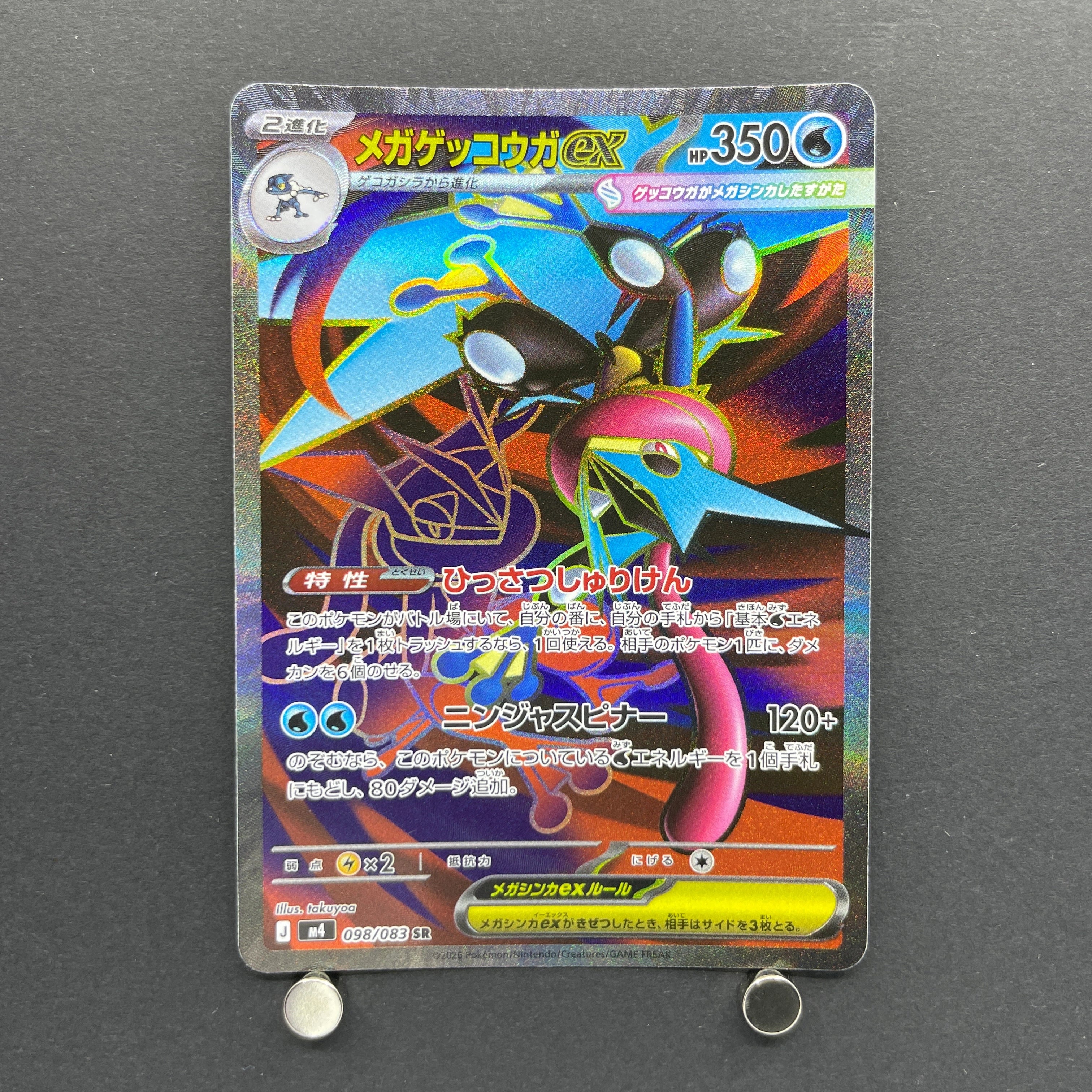 Mega Greninja ex SR 098/083 Pokemon card Ninja Spinner M4 (1.NM)