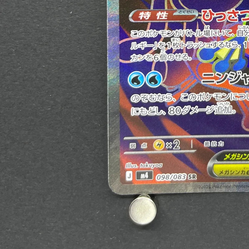 Mega Greninja ex SR 098/083 Pokemon card Ninja Spinner M4 (1.NM)