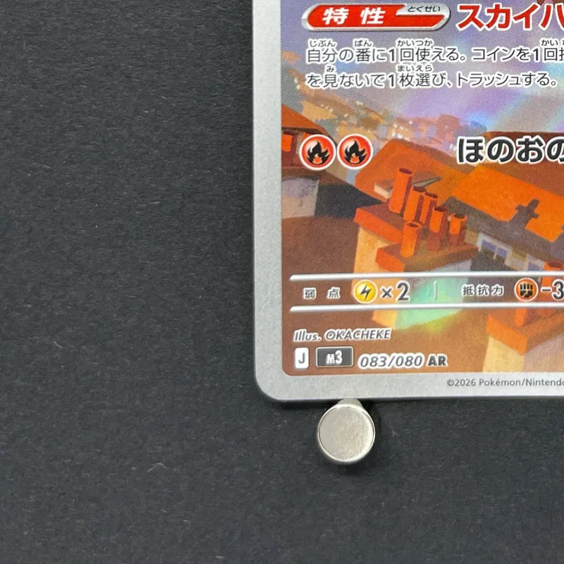Talonflame AR 083/080 Pokemon card Nihil Zero M3 (1.NM)