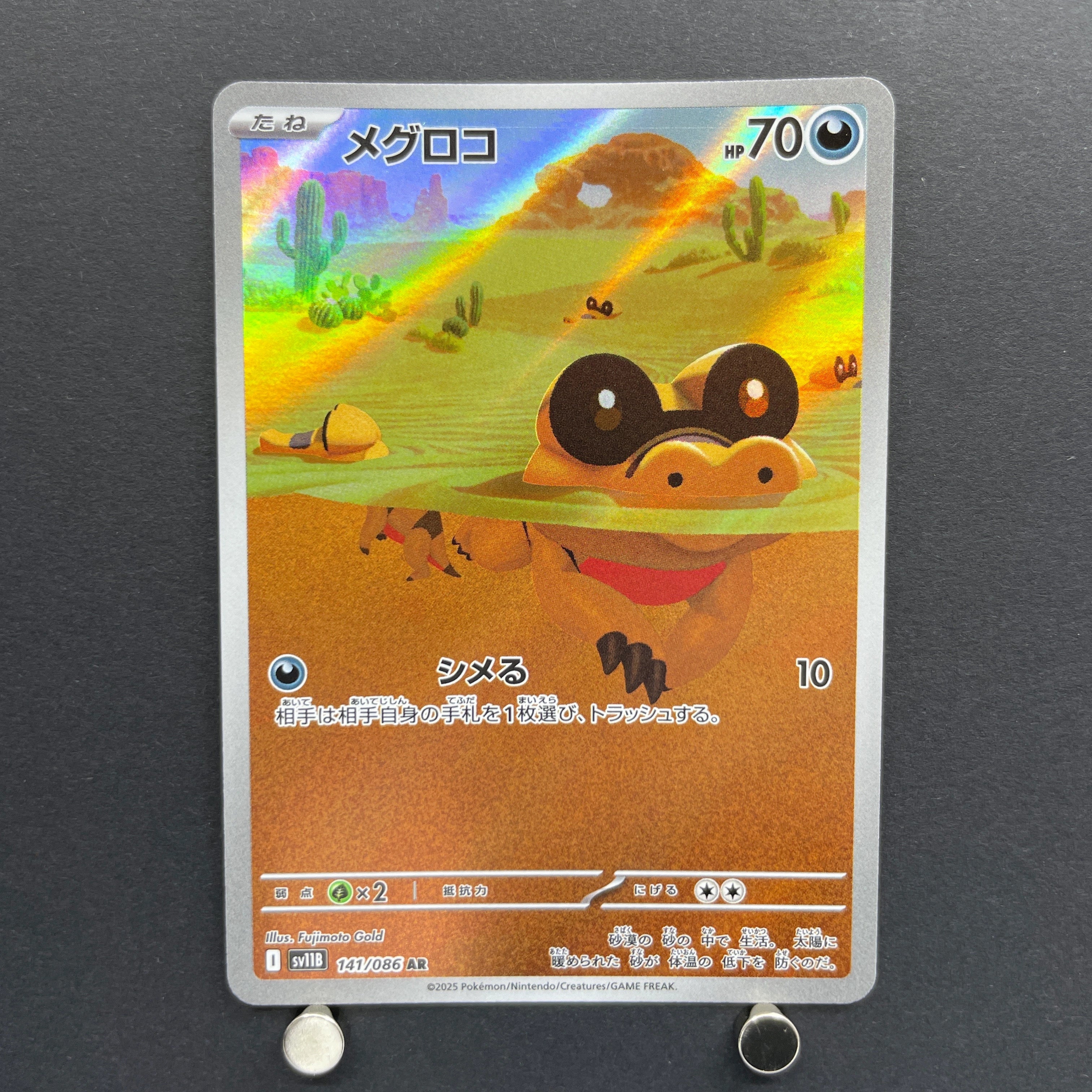 Sandile AR 141/086 Pokemon card Black Bolt sv11B (1.NM)