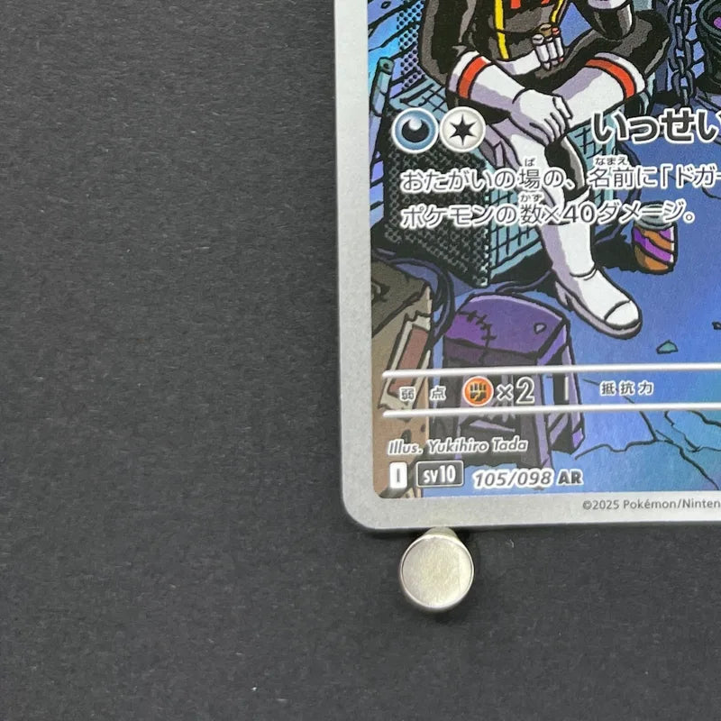 Team Rocket's Weezing AR 105/098 Pokemon card The Glory of Team Rocket sv10 (1.NM)