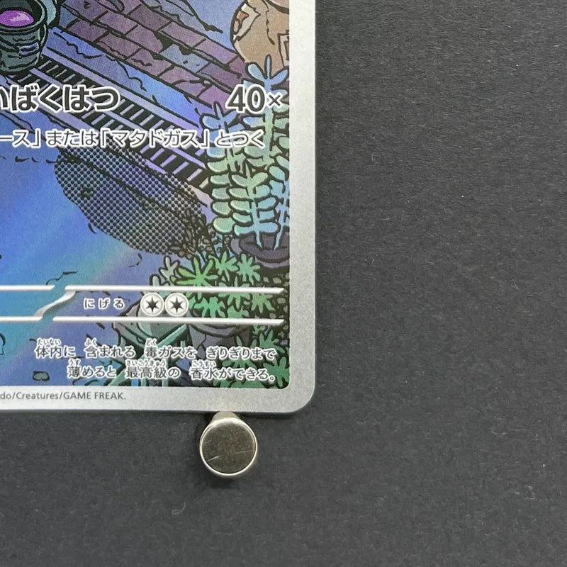 Team Rocket's Weezing AR 105/098 Pokemon card The Glory of Team Rocket sv10 (1.NM)
