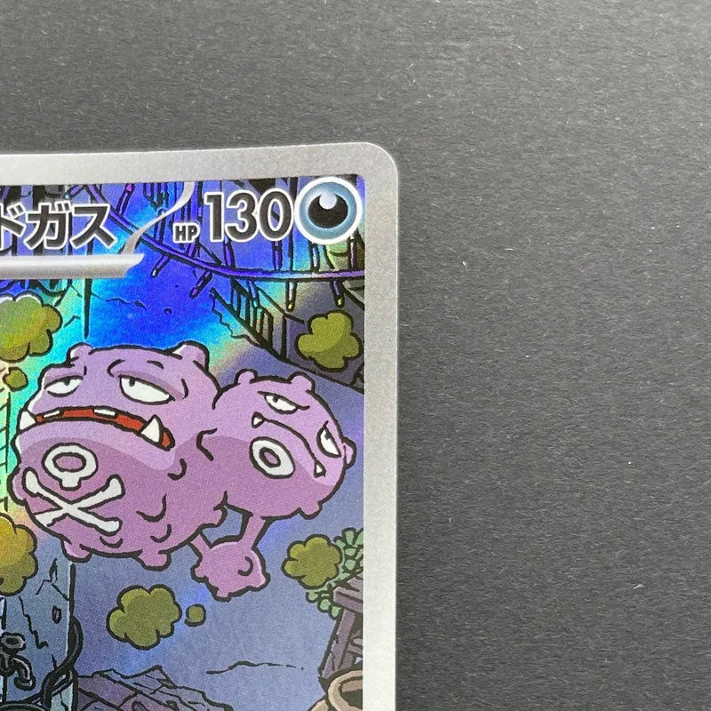 Team Rocket's Weezing AR 105/098 Pokemon card The Glory of Team Rocket sv10 (1.NM)
