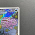 Team Rocket's Weezing AR 105/098 Pokemon card The Glory of Team Rocket sv10 (1.NM)
