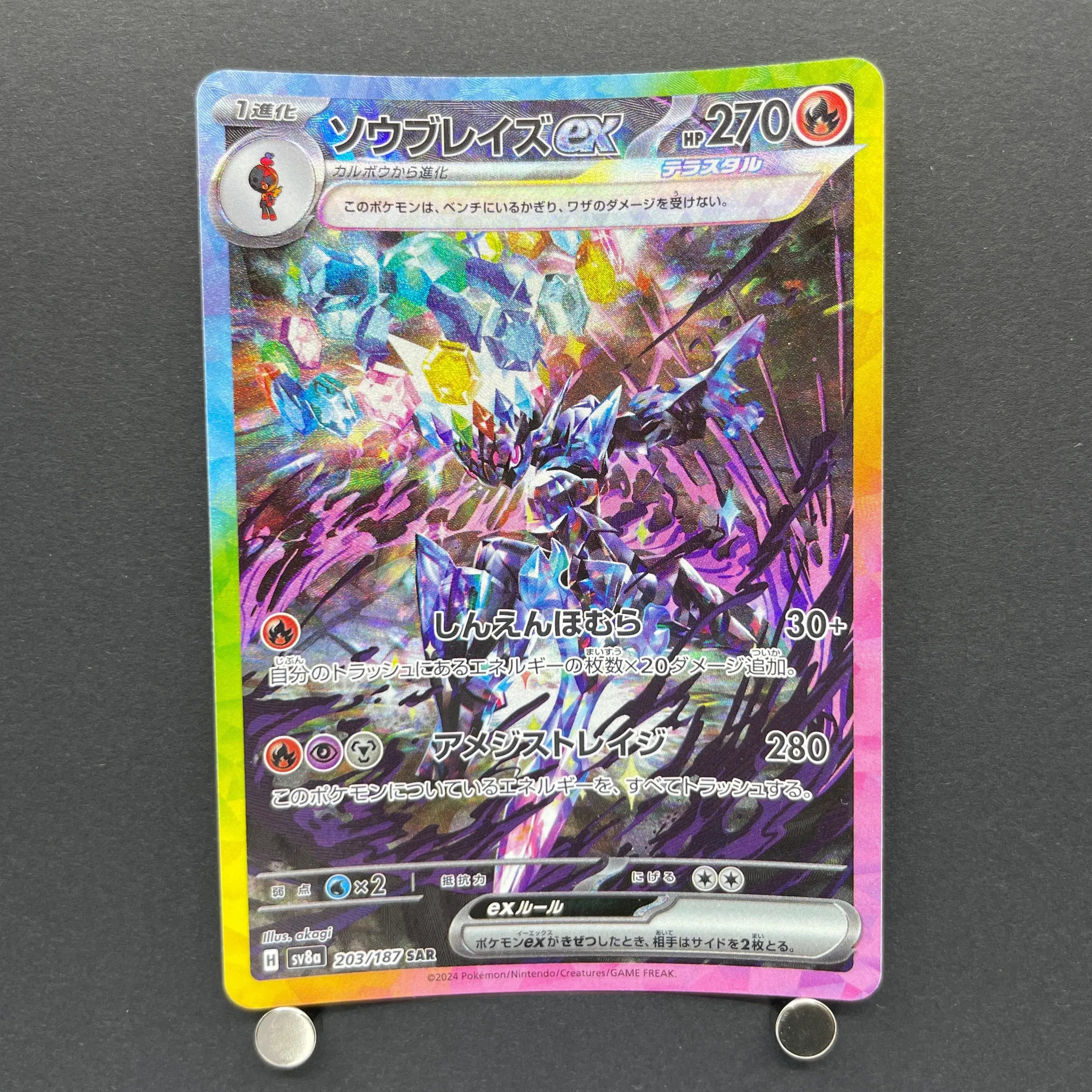 Ceruledge ex SAR 203/187 Pokemon card Terastal Fest ex sv8a (1.NM)