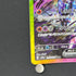 Ceruledge ex SAR 203/187 Pokemon card Terastal Fest ex sv8a (1.NM)