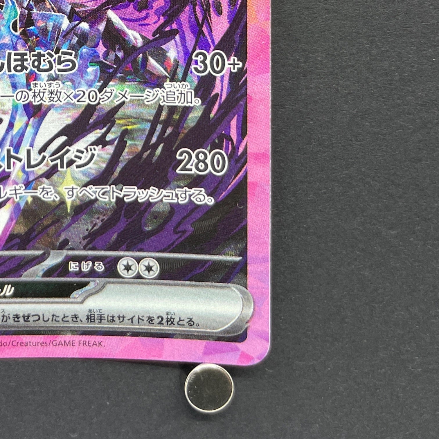 Ceruledge ex SAR 203/187 Pokemon card Terastal Fest ex sv8a (1.NM)