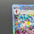 Ceruledge ex SAR 203/187 Pokemon card Terastal Fest ex sv8a (1.NM)