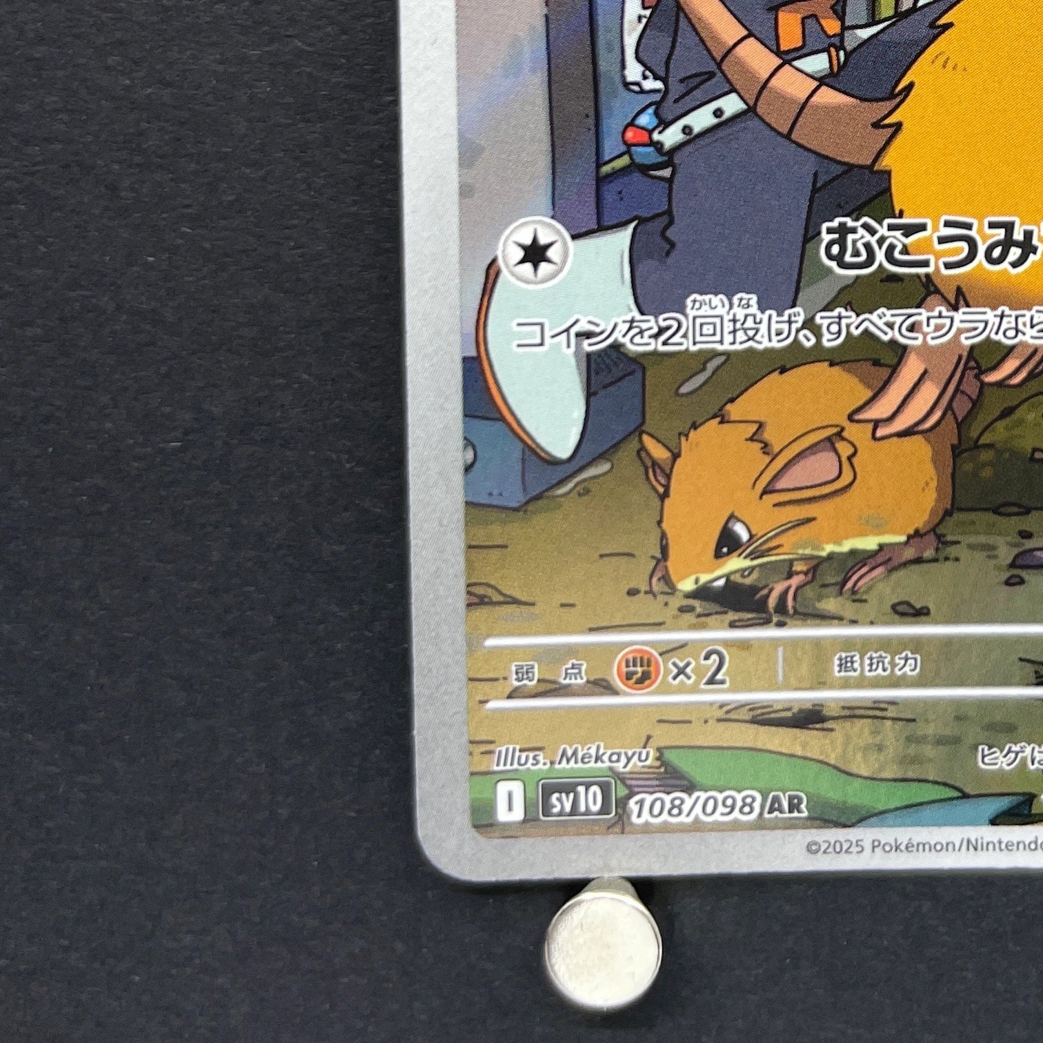 Team Rocket's Raticate AR 108/098 Pokemon card The Glory of Team Rocket sv10 (1.NM)