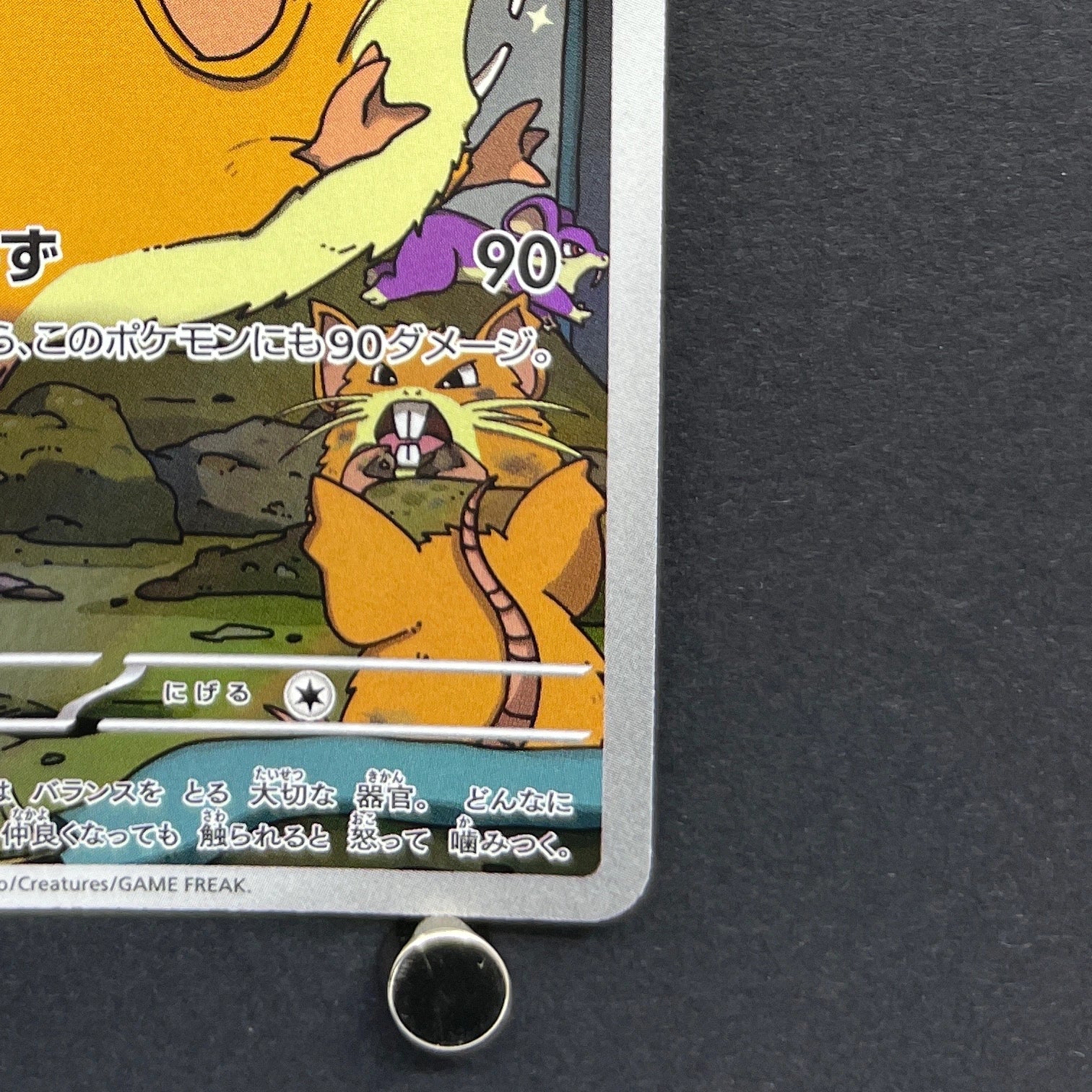 Team Rocket's Raticate AR 108/098 Pokemon card The Glory of Team Rocket sv10 (1.NM)
