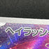 Dondozo AR 082/078 Pokemon card Scarlet ex sv1s (2.LP)