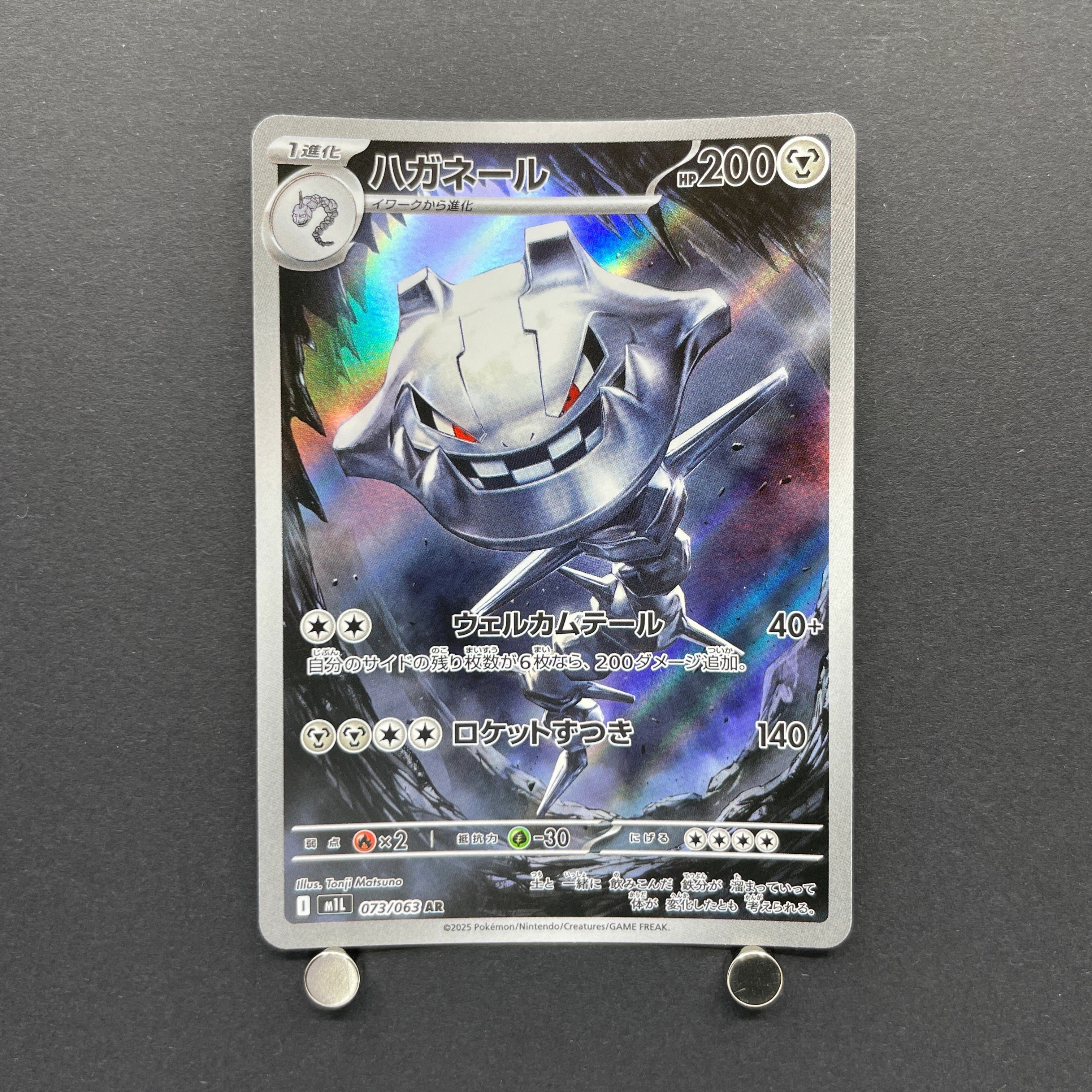 Steelix AR 073/063 Pokemon card Mega Brave M1L (2.LP)