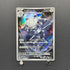 Steelix AR 073/063 Pokemon card Mega Brave M1L (2.LP)